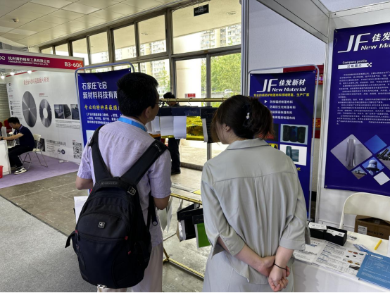 北京國際先進復合材料展